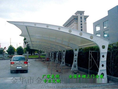肇庆汽车遮阳棚设计、江门膜结构施工图纸与金华超鑫车棚加工厂服务解析